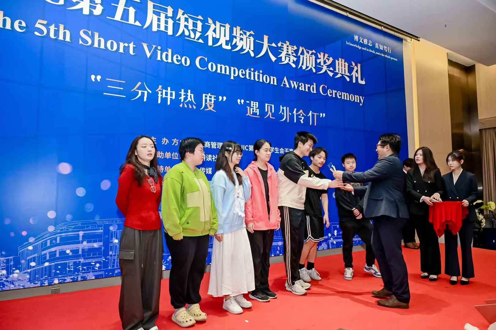 短视频大赛领奖现场